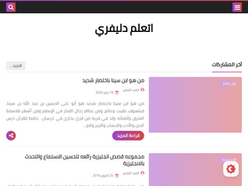 'et3lemdelivery.com' screenshot