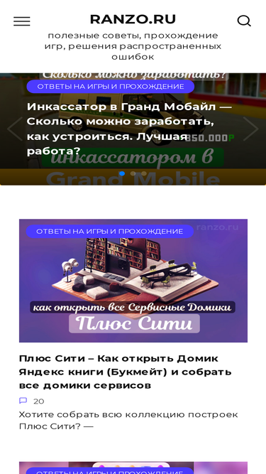 ranzo.ru