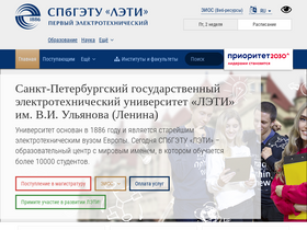 'rafu.etu.ru' screenshot