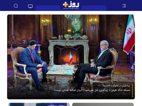 'roozplus.com' screenshot