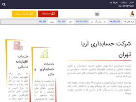 'arya-acc.com' screenshot