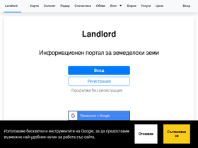 landlord.bg