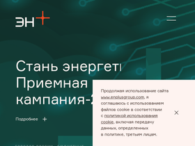 enplus.ru
