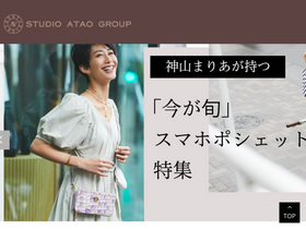'studioatao-blog.jp' screenshot