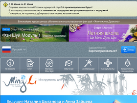 'mingli.ru' screenshot