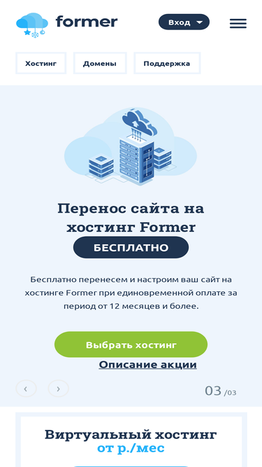 hformer.com