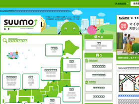 'suumo.jp' screenshot