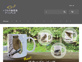 biological-art.jp homepage screenshot