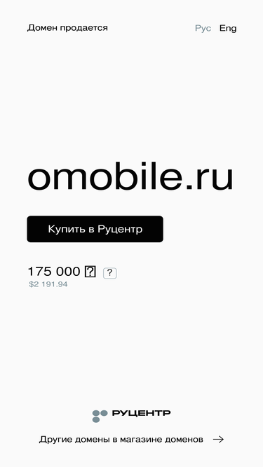 omobile.ru