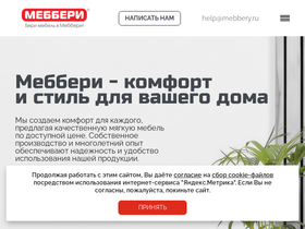 mebbery.ru