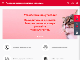 'pol-doma.com' screenshot