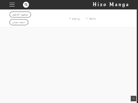 'hizomanga.com' screenshot