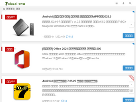 '7xiazai.com' screenshot