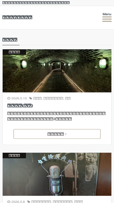 tw-guide.com