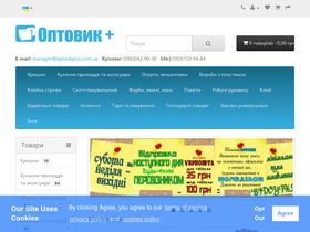 optovikplus.com.ua