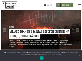 'savelife.in.ua' screenshot