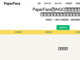paperface.cn