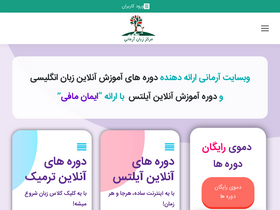 'armanienglish.com' screenshot