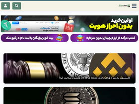 'mihansignal.com' screenshot