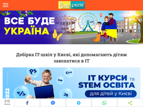 'dityvmisti.ua' screenshot