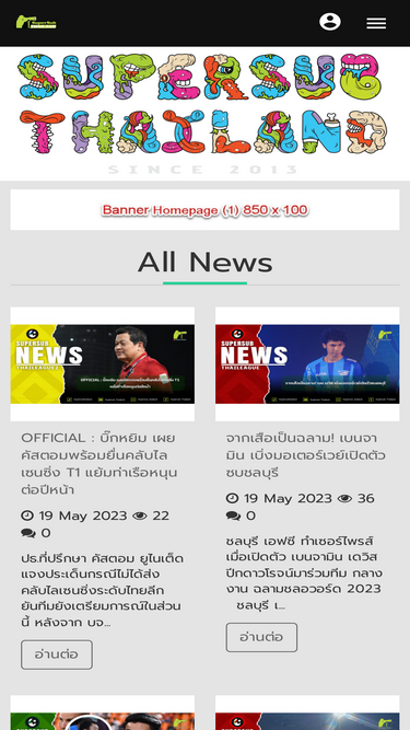 supersubthailand.com
