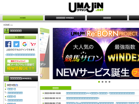 'uma-jin.net' screenshot