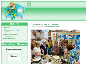 'stranamasterov.ru' screenshot