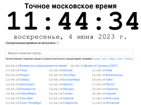 'time100.ru' screenshot