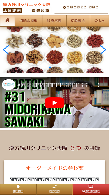 midorikawa.net