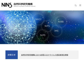 nins.jp
