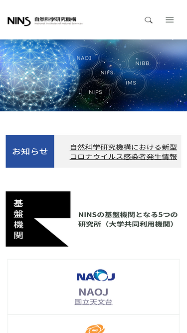 nins.jp
