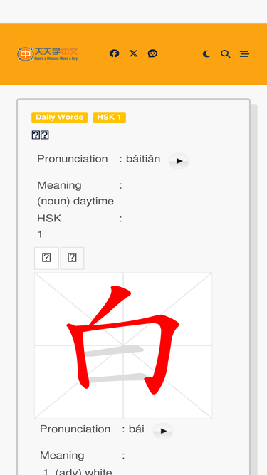 learnchineseeveryday.com