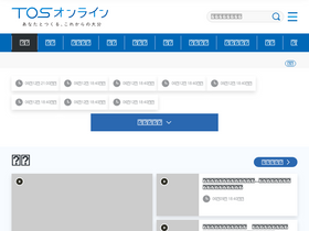 'tosonline.jp' screenshot