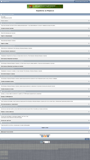 appleforex.ru