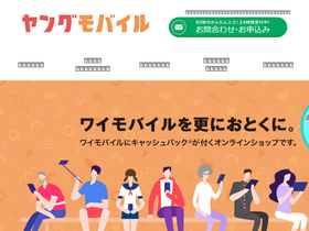 'young-mobile.net' screenshot