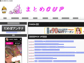 'matomecup.com' screenshot