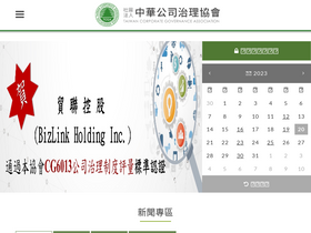 cga.org.tw