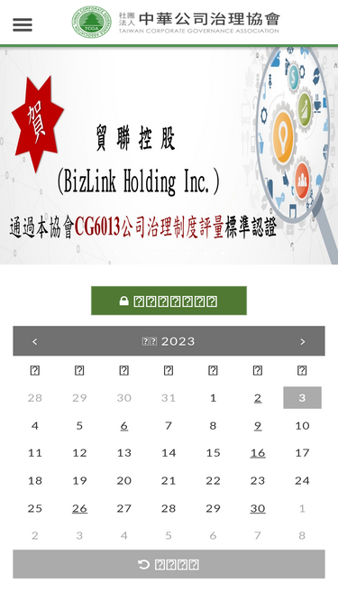 cga.org.tw