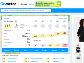 'gismeteo.ua' screenshot