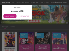 'kinomax.ru' screenshot