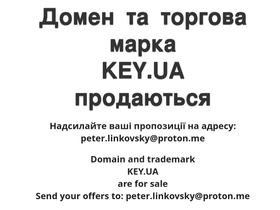 key.ua