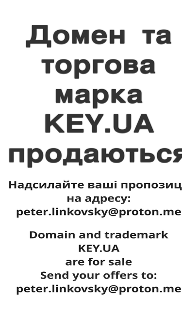 key.ua