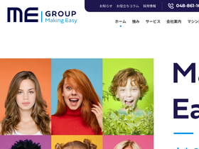 'me-group.jp' screenshot