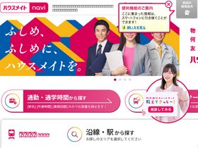 'housemate-navi.jp' screenshot