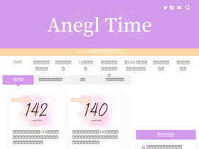 'angeltime.net' screenshot