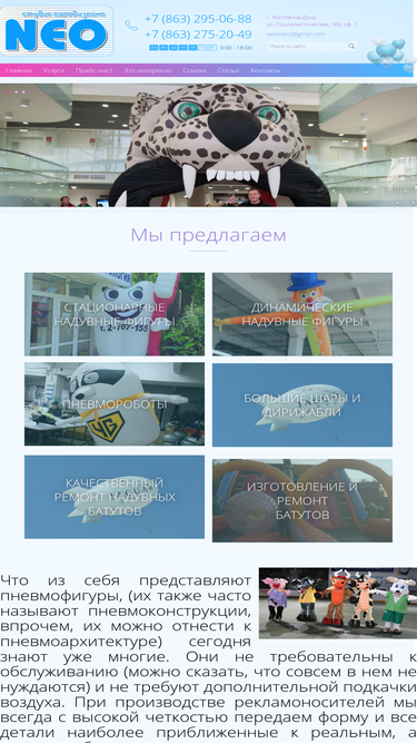 aeroneo.ru
