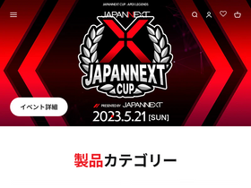 'japannext.net' screenshot