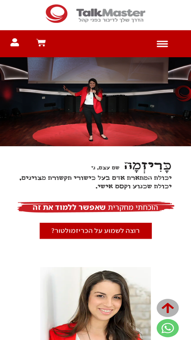 talkmaster.co.il