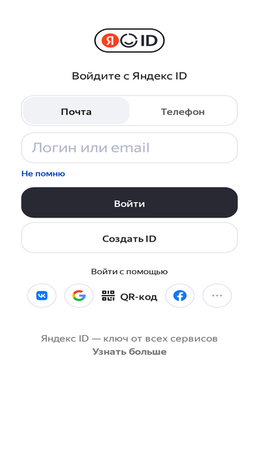 passport.yandex.ru
