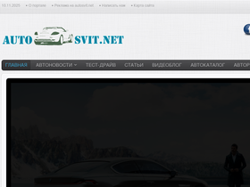 autosvit.net